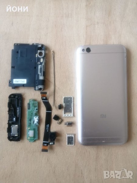 Xiaomi Redmi 5A-оригинални части, снимка 1