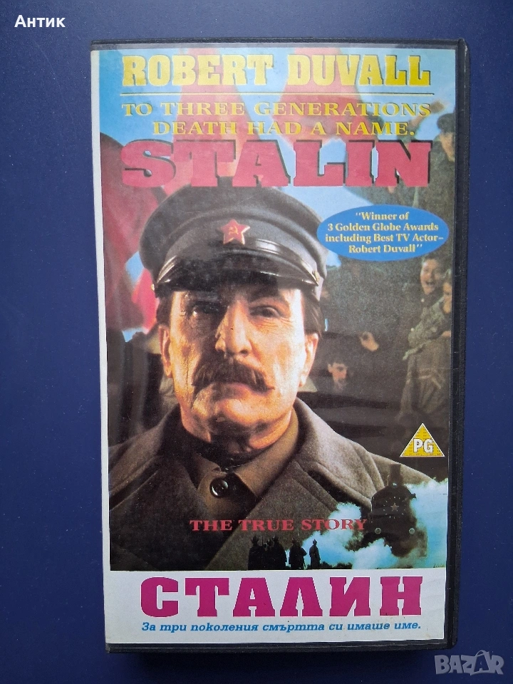 Видеокасета VHS Сталин , снимка 1