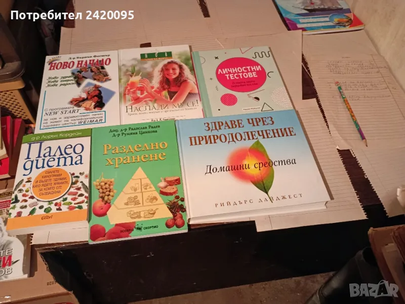 лични тестове-10лв, снимка 1