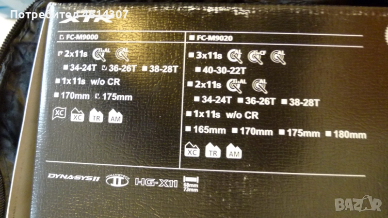 Курбел - Shimano XTR Race M9000 Double Chainset 36/26 X 175mm → Обява 51986695, снимка 1