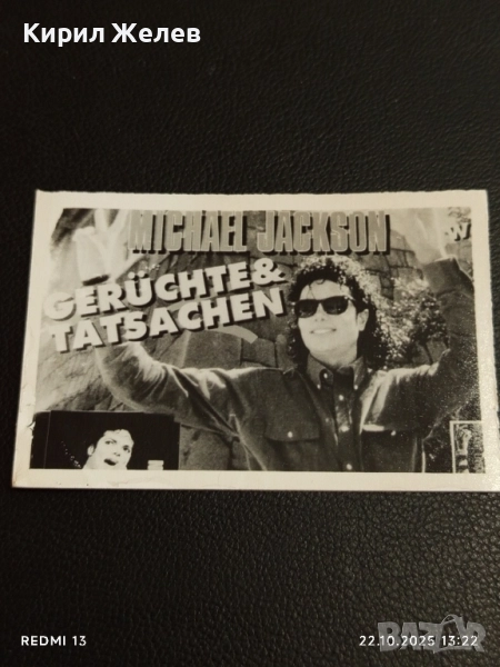 Стара рядка снимка картичка на ПОП ИКОНАТА Michael Jackson рядка за КОЛЕКЦИЯ 51174, снимка 1