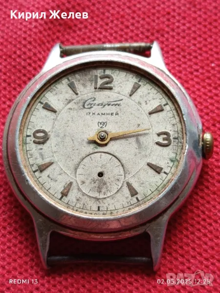 Стар механичен часовник мъжки СТАРТ СССР 17 камъка за ремонт части КОЛЕКЦИЯ 48079, снимка 1