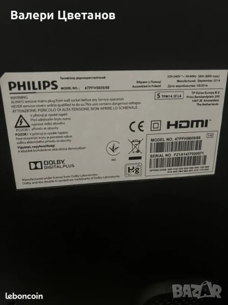 Philips  47PFH5609/88  на части , снимка 1