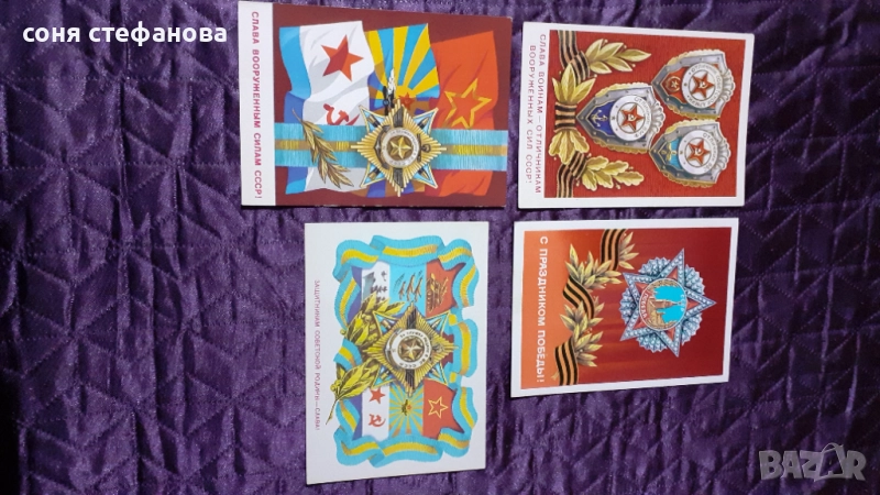 Албум с картички 1941-1945г, снимка 1