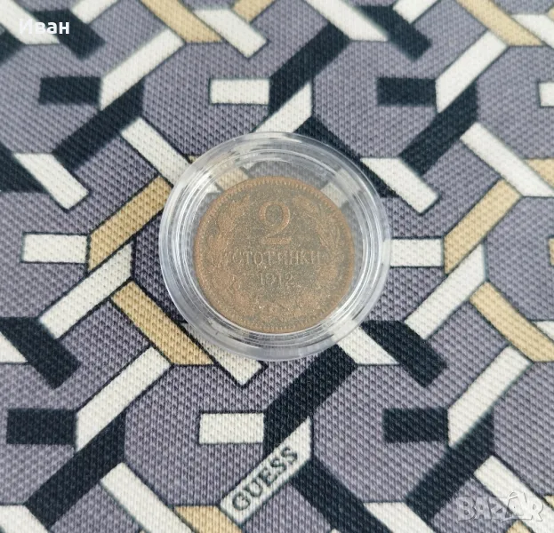 две стотинки 1912 година, снимка 1