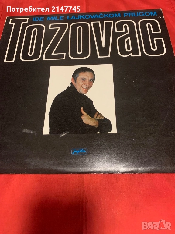 Tozovac, снимка 1