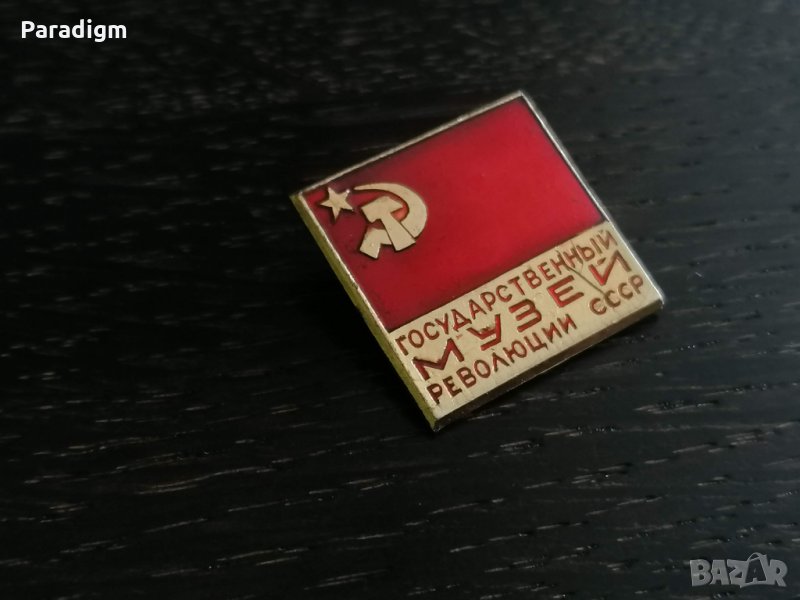 Значка - Русия (СССР) - Държавен музей на революцията (СССР), снимка 1