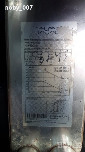 Топлообменник Alfa Laval CB27-24H, снимка 1