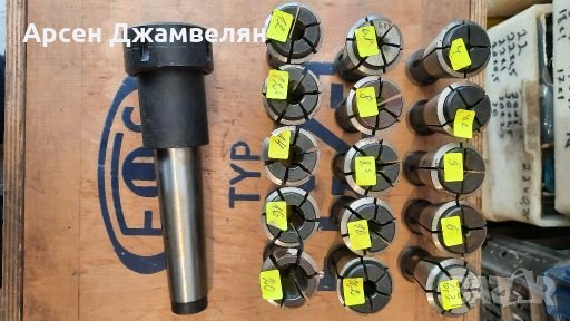 Цангови патроници  МК4 със 8 цанги комплект , снимка 1