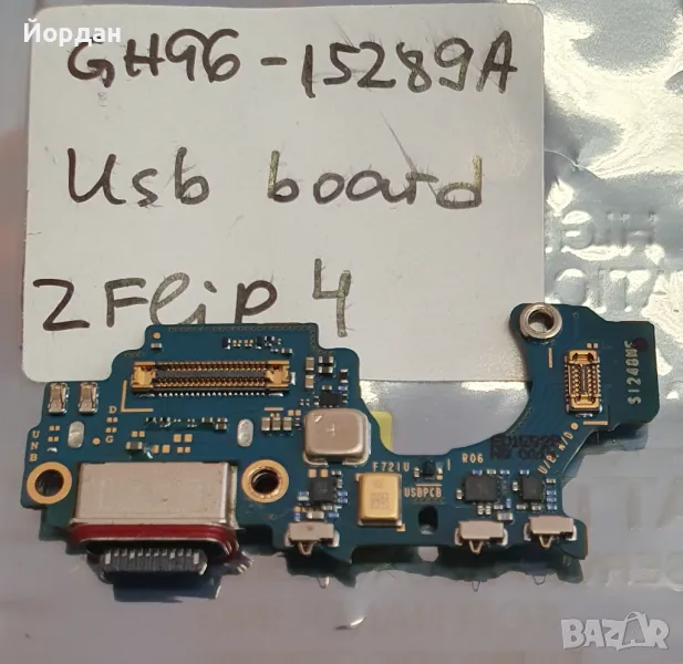 Samsung Z Flip 4 usb Board, снимка 1