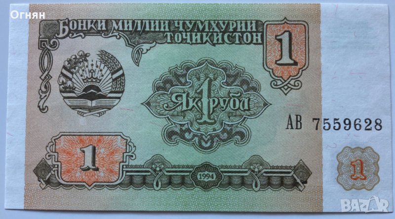 1 рубла 1994 Таджикистан, UNC, снимка 1