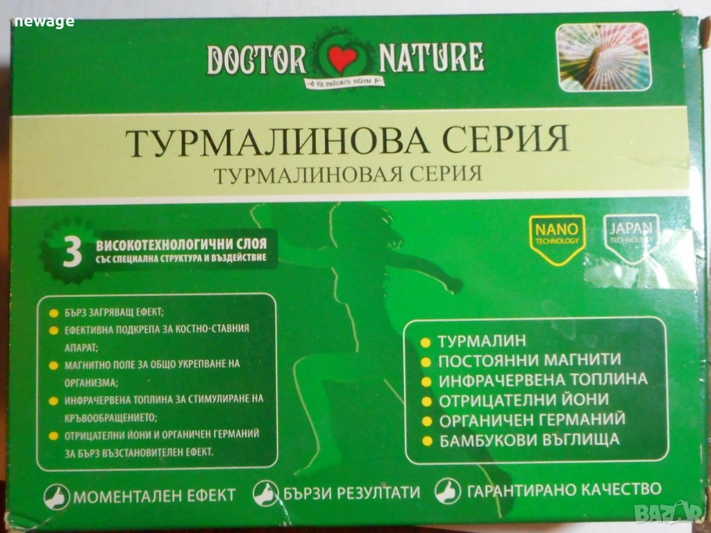 🔹 Оригинален турмалинов колан на Dr. Nature – отлично състояние, снимка 1