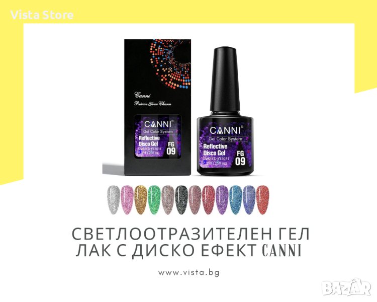 Професионален светлоотразителен брокатен гел лак с диско ефект серия "Reflective Disco Gel" CANNI, снимка 1