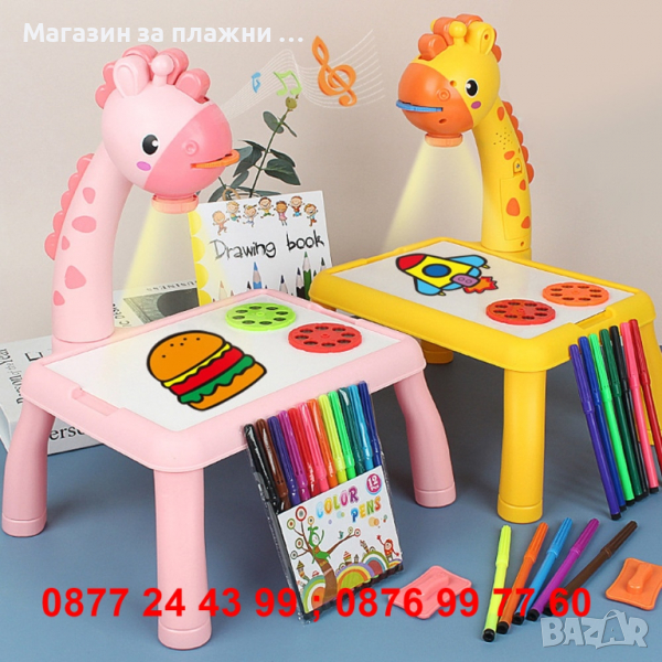 Масичка за рисуване с проектор 3 цвята - КОД 3290, снимка 1