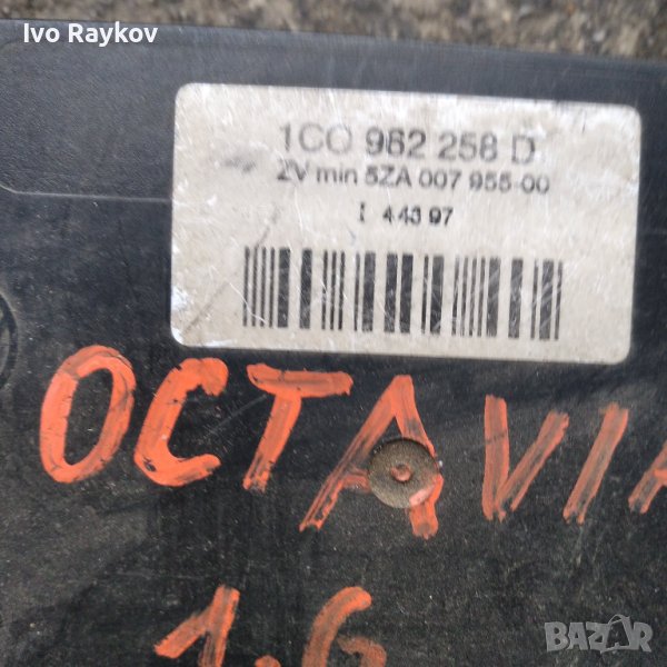 Комфорт модул VW, 1c0962258D, снимка 1