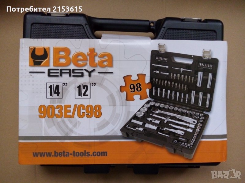 beta бета 903e гедоре /гидория 1/4 и 1/2 98части камъни комплект, снимка 1