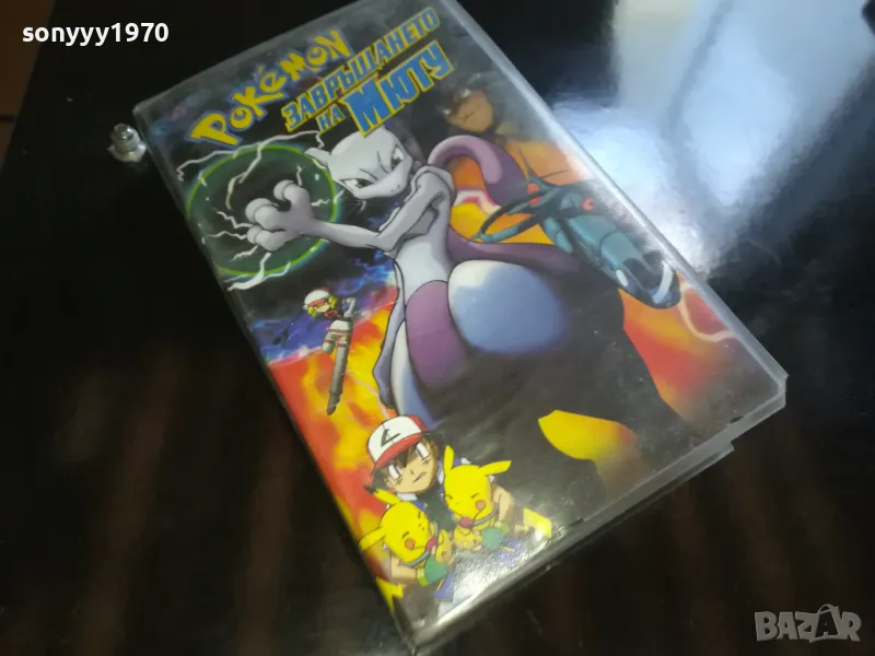 🍀ПОКЕМОН-ВИДЕО 1905251716LCHERY, снимка 1