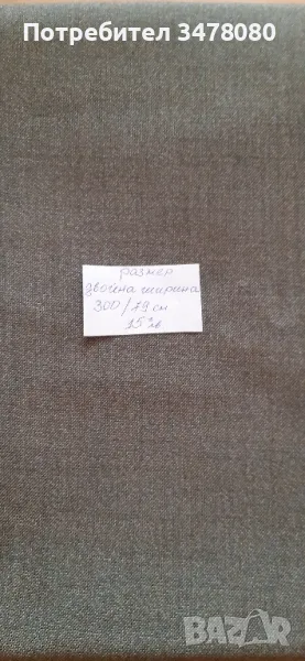 нови платове, снимка 1