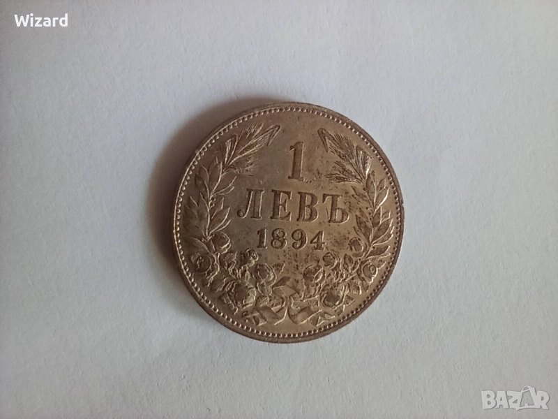 1 лев 1894 красива патина, снимка 1