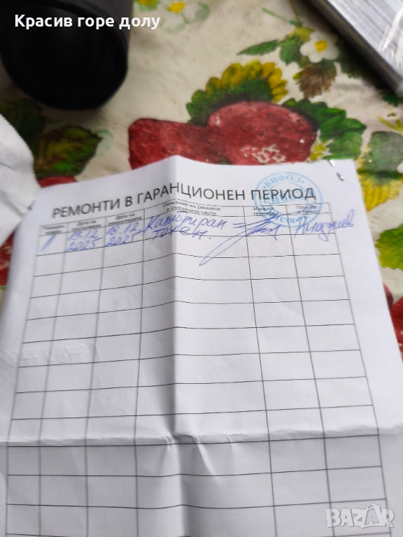 Апарат за кръвно OMRON inteli sistem Японско качество с 5 г. гаранция Закупен на 2.11.2025 г., снимка 1