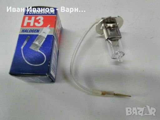 Лампа за камион, камиони H3  24 волта 70 Вата ; PK22s ;  HALOGEN ;TUNGSRAM  , снимка 1