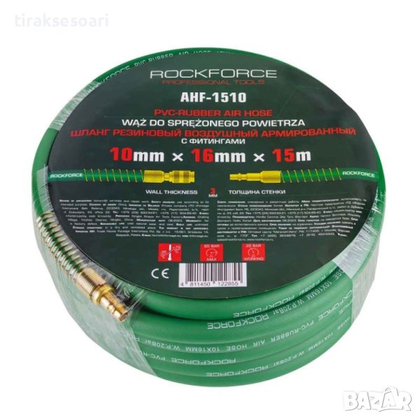  Качествен Немски Маркуч за въздух 10x16мм 15мт 20 Bar ROCKFORCE, снимка 1