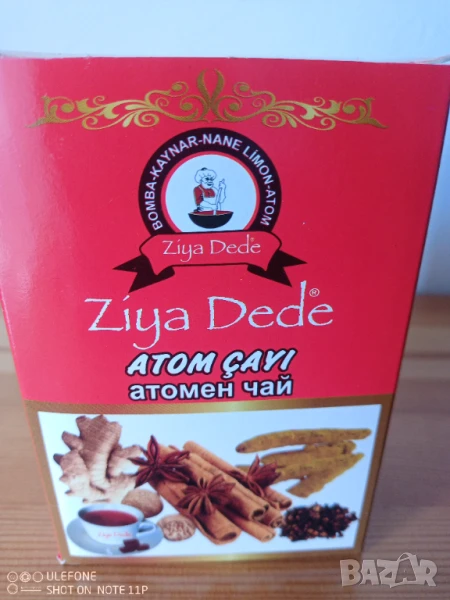 Зимен чай Atom 150 гр. против инфекции и настинки, снимка 1