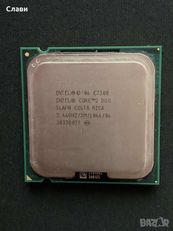 Процесор Intel® Core™2 Duo E7300 2.66 GHz, сокет LGA 775, снимка 1