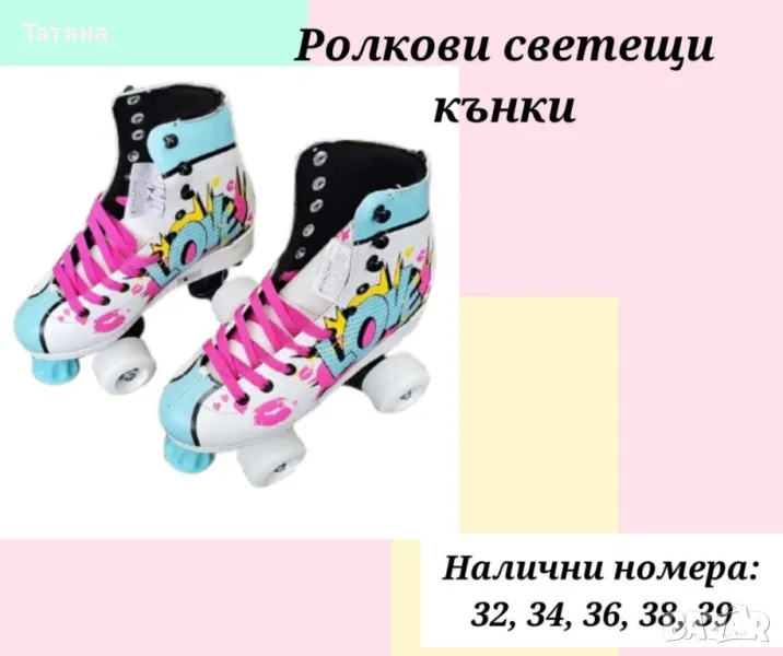 Кънки, снимка 1