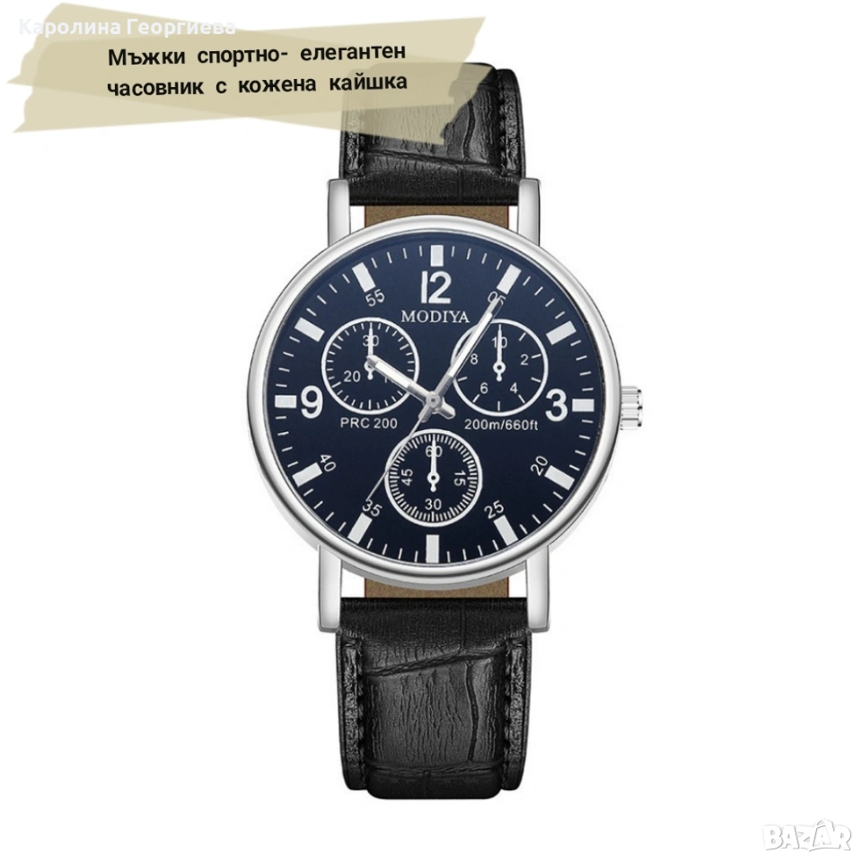 Мъжки спортно- елегантен часовник с кожена кайшка, снимка 1