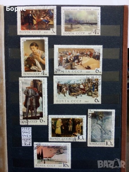 СССР - изкуство, снимка 1