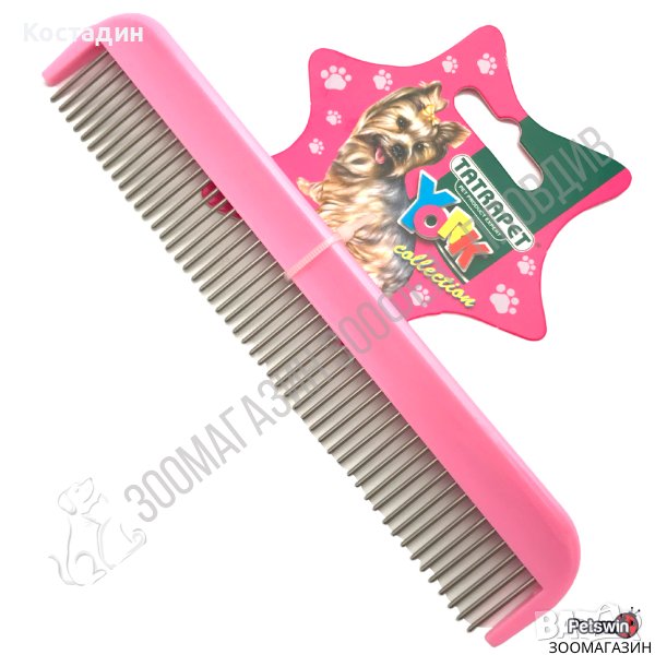 Гребен с Въртящи зъбци за Домашен Любимец - за Куче - York Collection, снимка 1