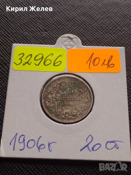 Монета 20 стотинки 1906г. Цар Фердинанд първи Български за КОЛЕКЦИОНЕРИ 32966, снимка 1