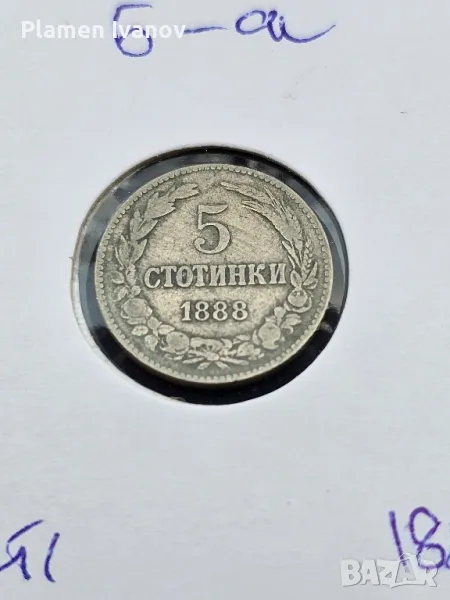 Лот от 1888 година Княжество България
Номинали 5,10 и 20 Стотинки с картончета, снимка 1