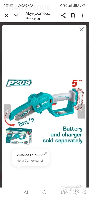 Акумулаторен верижен трион TOTAL MINI, 13 cm, без батерия, снимка 1