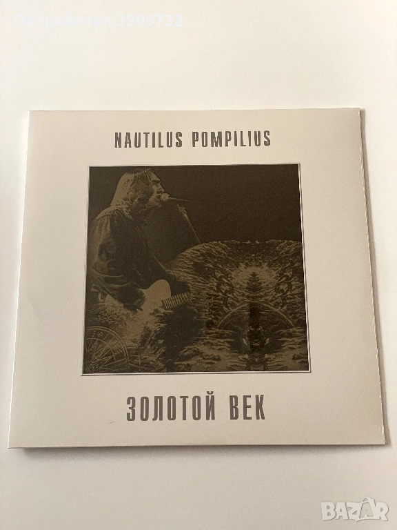 Нова грамафонна плоча Наутилус Помпилиус - Золотой век, снимка 1