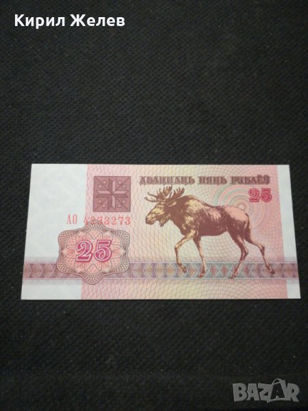 Банкнота Беларус - 11168, снимка 1