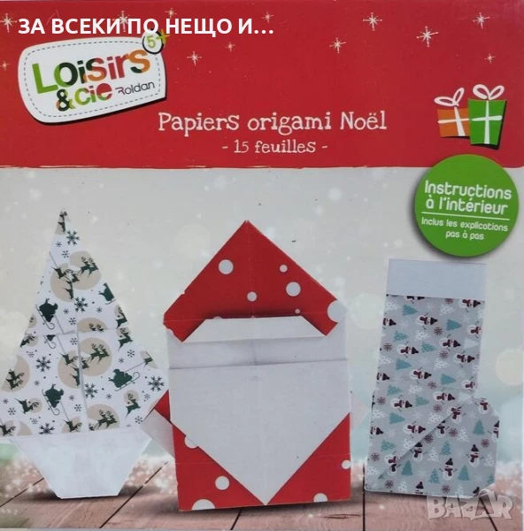 15 х 15 см Блокче коледна дизайнерска хартия за оригами, снимка 1