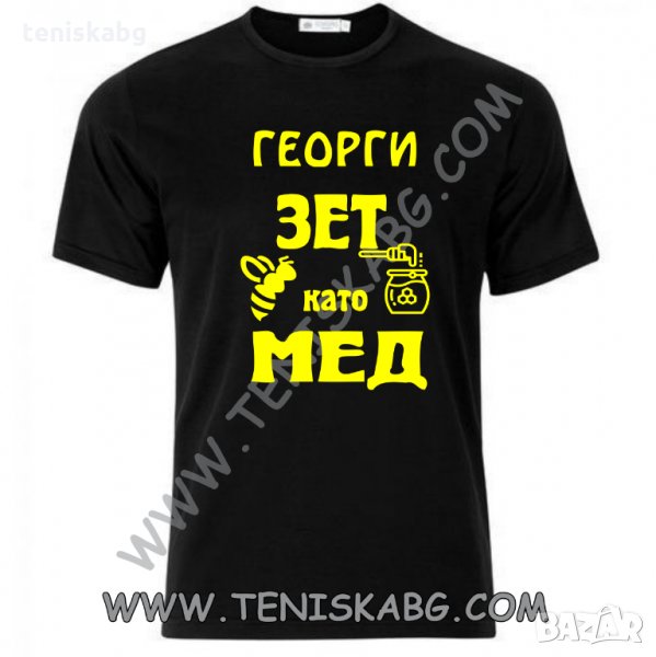 Тениска - Зет като мед, снимка 1