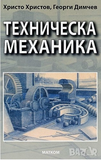 Всички учебници на издателство МАТКОМ - 20% от коричната цена, снимка 1