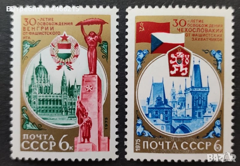 СССР, 1975 г. - пълна серия марки, юбилейни, 1*3, снимка 1