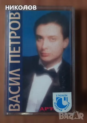 ВАСИЛ ПЕТРОВ 