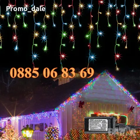 3 м Коледна завеса, коледни лампички, падаща завеса, многоцветни, снимка 2 - Декорация за дома - 48030721