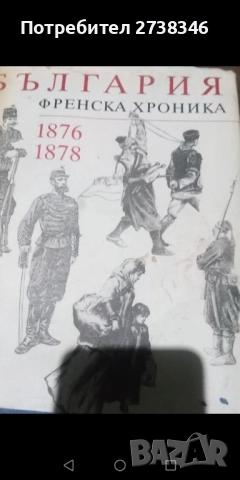 Исторически книги 