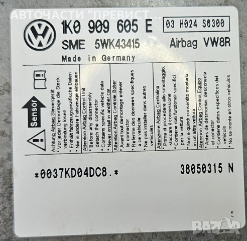 Airbag Модул Еърбег Фолксваген Голф 5+ Плюс VW Golf 5 Plus OEM 1k0909605e, снимка 2 - Части - 53513780