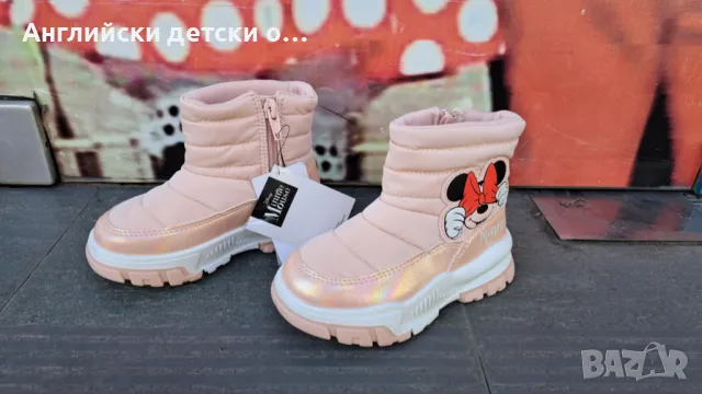 Английски детски апрески-MATALAN , снимка 2 - Детски боти и ботуши - 47749907