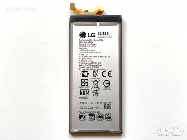 Батерия за LG G7 ThinQ G710EM BL-T39, снимка 2 - Оригинални батерии - 33175351