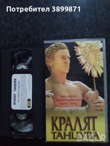 Продавам видеокасети цена 19.56 лева, снимка 18 - DVD филми - 53211740