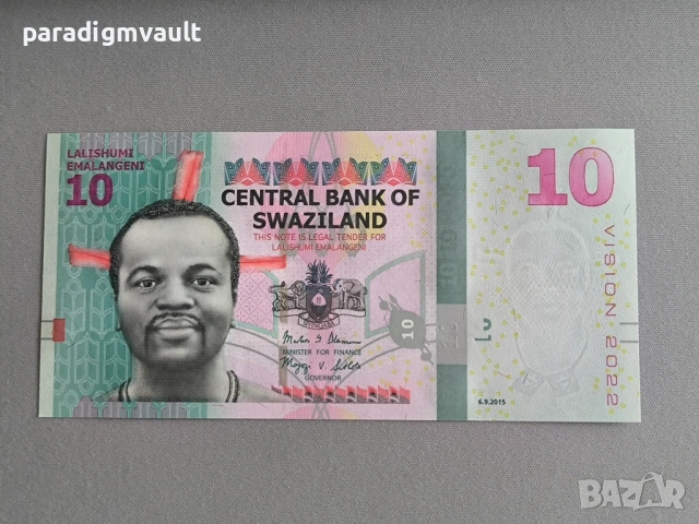 Банкнота - Свазиленд - 10 емалангени UNC | 2022г.