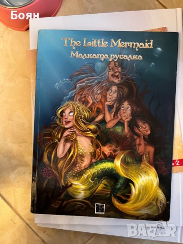 Детски книжки, снимка 9 - Други - 39465737